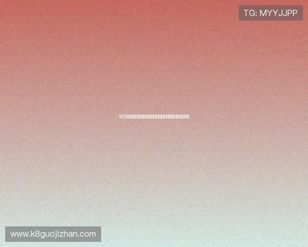 K8凯发平台开户常见问题解答及用户指南帮助新手快速上手