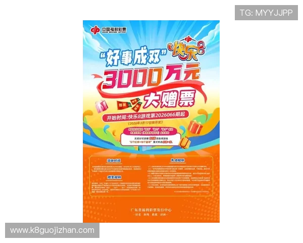 k8凯发官网首页最新优惠活动持续更新助力玩家享受更多福利与奖励 k8凯发官网首页最新优惠活动持续更新助力玩家享受更多福利与奖励