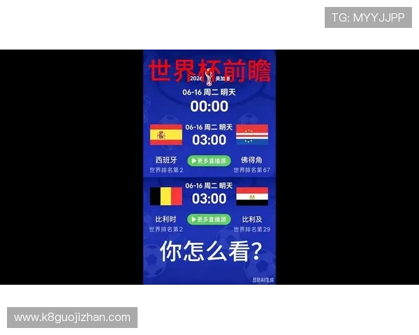 世界杯小组赛西班牙与佛得角出线形势最新动态与专家预测