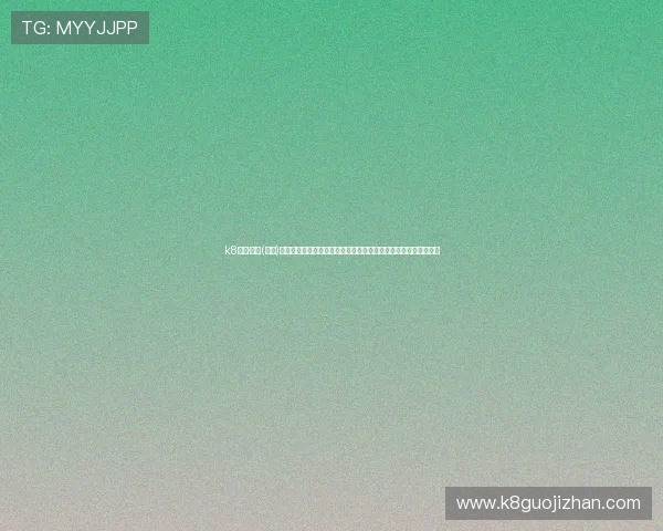 k8凯发·娱乐(中国)首页登录入口：多平台登录方式一站式指南帮助用户快速进入游戏