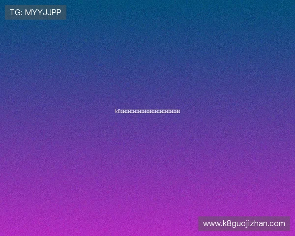 k8天生赢家：世界杯历史上的传奇球员与他们的辉煌表现